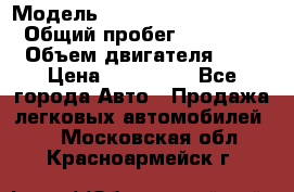  › Модель ­ suzuki Grant vitara › Общий пробег ­ 270 000 › Объем двигателя ­ 3 › Цена ­ 275 000 - Все города Авто » Продажа легковых автомобилей   . Московская обл.,Красноармейск г.